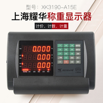 Shanghai Yaohua XK3190-A15E pricing counting instrument table scale scale electronic scale weighing display