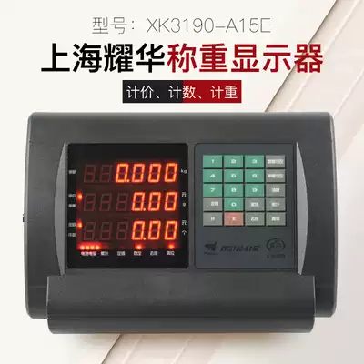 Shanghai Yaohua XK3190-A15E pricing counting instrument table scale head electronic scale Loadometer weighing display