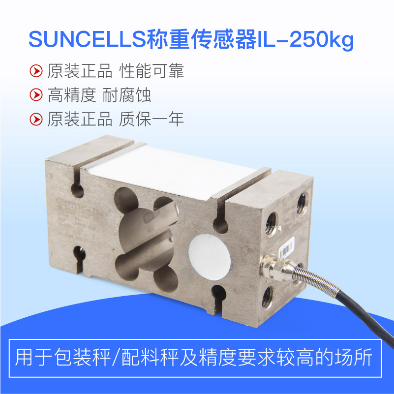 Coli IL Sensors Electronic Scale Platform Scales Steel Sensors Quantitative Packaging Scales IL Weighing Sensors