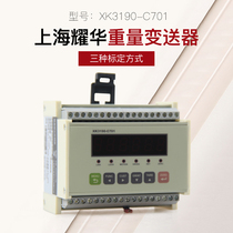 Shanghai Yaohua XK3190-C701 meter rail type controller weight transmitter PLC Communication display