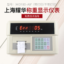 Shanghai Yaohua XK3190-A9 A9P instrument weighing display A9 printing instrument electronic scale weighing meter