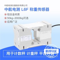 ZEMIC China Aviation Electric L6F Sensor Electronic Scale Packaging Scale Bucket Scale Weighing Counting Scale Load Sensor
