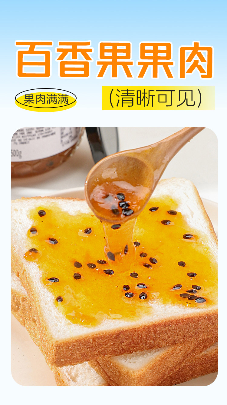 安享好物 安享E级果酱-盾皇百香果茶酱 国标 