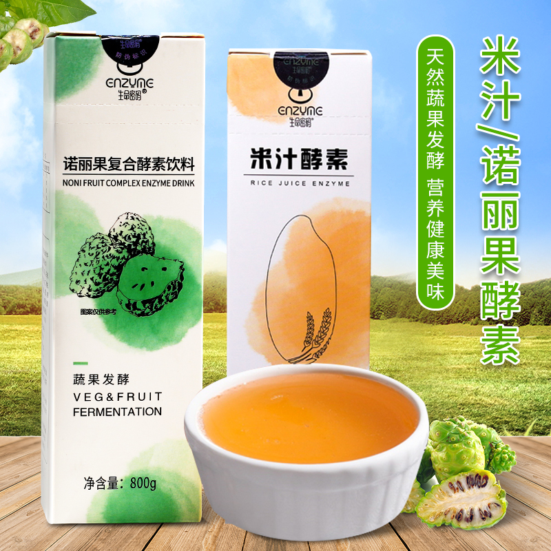 Life Code Rice Juice enzyme fruits and vegetables Fermented Beverage Milk Tea Special Nori Fruit Enzyme Life Cryptography Shield