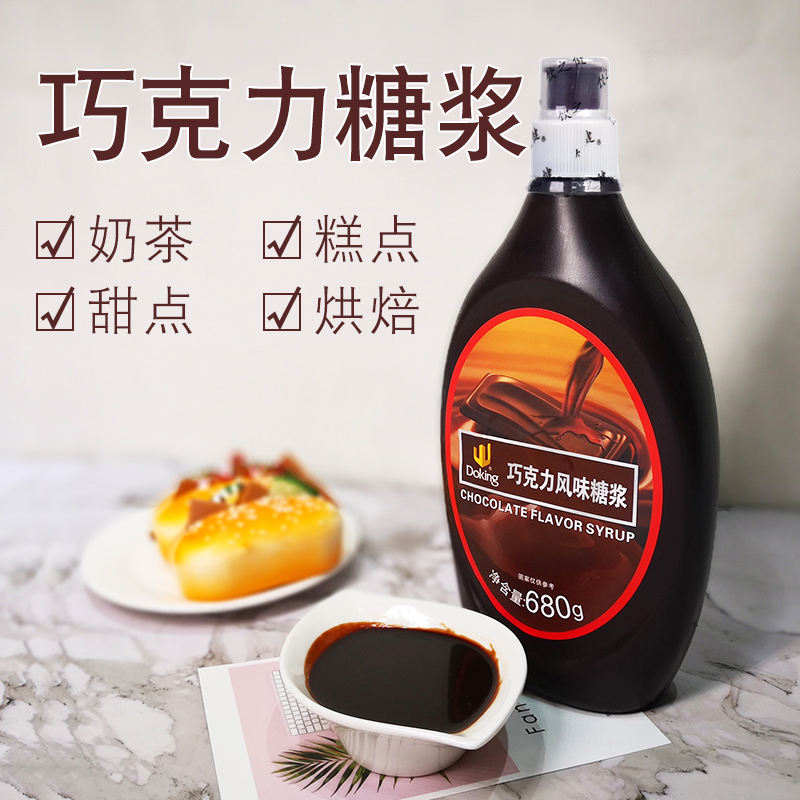 Shield Royale Chocolate Sauce Framed Dirty Dirty Bag Baking Raw Material Black Chocolate Thick pulp Cocoa Butter 680g