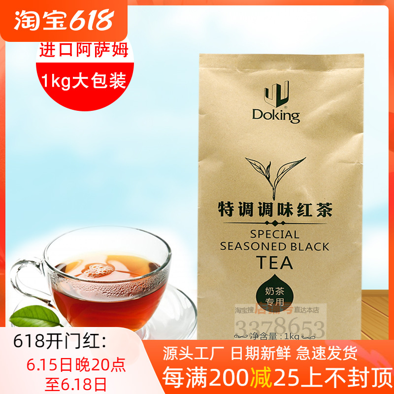 Assam black tea ctc India imports Silan black tea milk tea special raw material shield royalred black tea 1000g