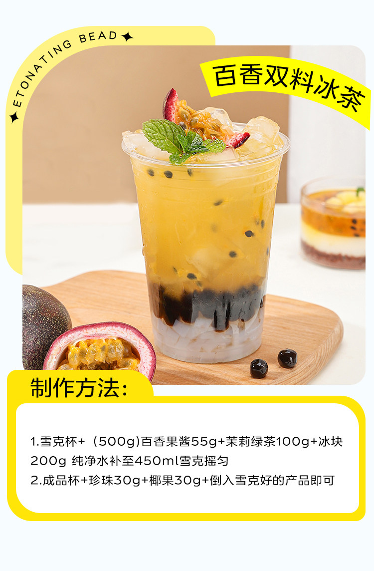 安享好物 安享E级果酱-盾皇百香果茶酱 国标 