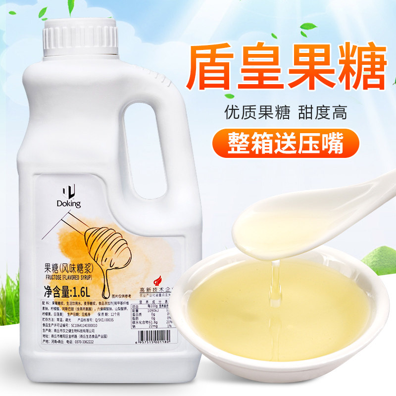Dunhuang fructose syrup small bottle coffee fruit juice milk tea special gold syrup flavored malt syrup 16L