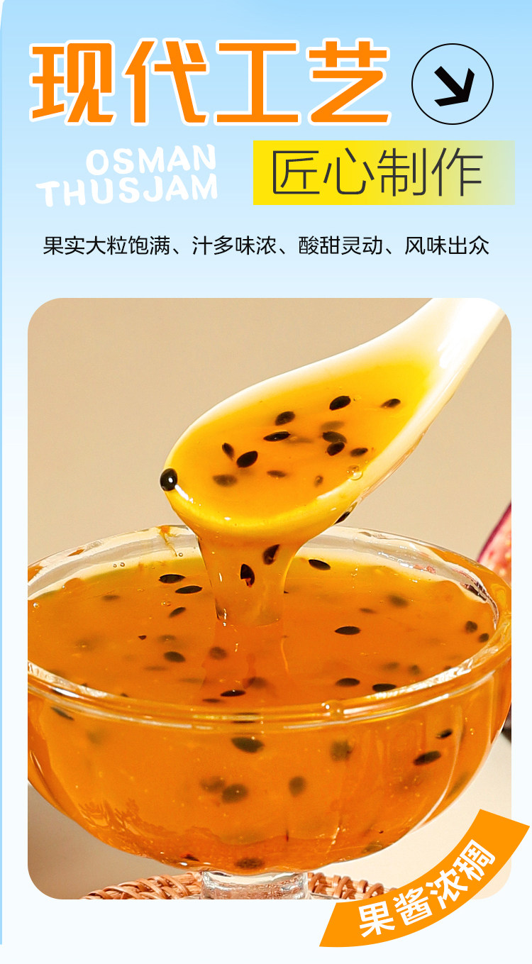 安享好物 安享E级果酱-盾皇百香果茶酱 国标 