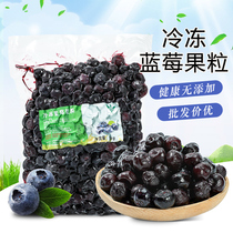 Quick-frozen blueberry fruit pellets 1kg Frozen blueberry fresh fruit pulp fruit pellets Jam milk tea shop juice fruit tea commercial use
