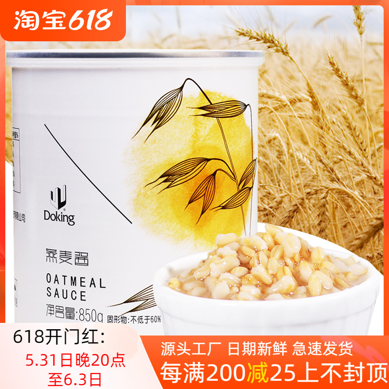 Shield royalist oat sauce sweet milk tea baker special oat grain open jar known as oat can 850g