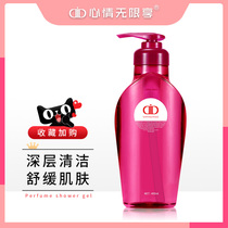 Shower gel milk unisex long-lasting fragrance body household home shampoo set official brand
