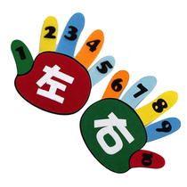 Kindergarten activity area living area corner toy manual puzzle sorting left and right hand cognitive play teaching materials