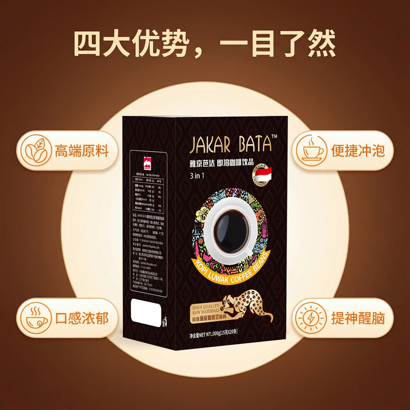 Yajingbada Instant Coffee 3-in-1 Instant Coffee Box Set with High-End Ingredients to Relieve Fatigue and Restore Energy, with a Rich and Smooth Flavor