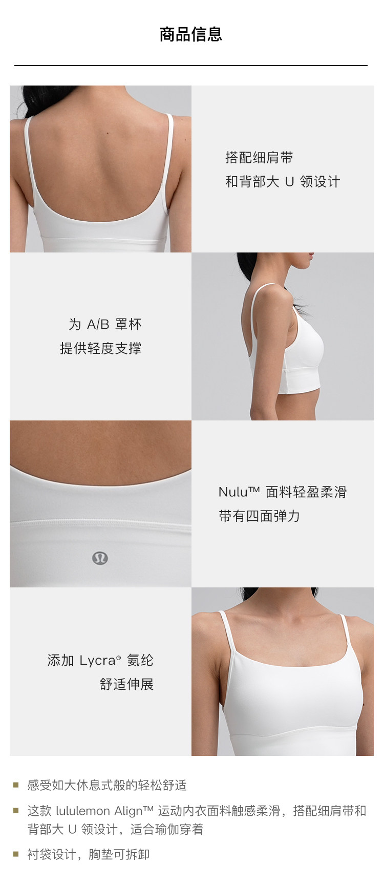 Нижнее белье для йоги align™ 女士背部大 u 领运动内衣  丨lululemon丨lw2ep0s