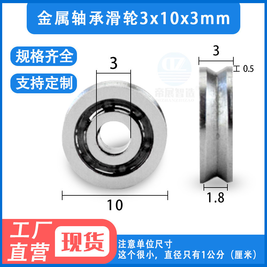 V-slot bearing pulley non-standard miniature 1 cm cm outer diameter 10mm rolling wire wheel fine wire wire wire wire wire wire wire wire wire wire wire wire wire wire wire wire wire wire wire wire wire wire wire wire wire wire wire wire wire wire wire wire wire wire wire wire wire wire wire wire wire wire wire wire wire wire wire wire wire wire wire wi