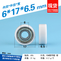 696zz bearing plastic nylon wheel drawer exhibition cabinet door and window wire micro silent wheel 6*17*6 5