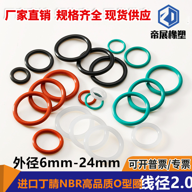 Tin clear rubber NBR seal O-ring 6 8 10 12 12 16 16 18 20 22 24 24 diameter * 2 0mm 