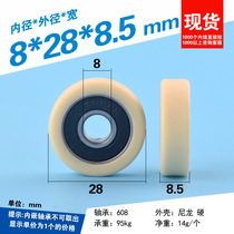 8 * 28 * 8 5mm silent rollers PA66 plastic Roller bearing rolling nylon wrapping rubber bearing pulley