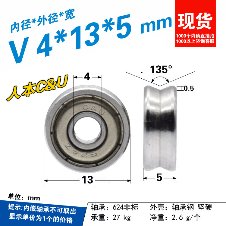 With groove U groove V groove recessed wheel man Ben CU bearing 624ZZ non-Label pulley hanging wheel guide wheel roller wheel 4 * 13 * 5