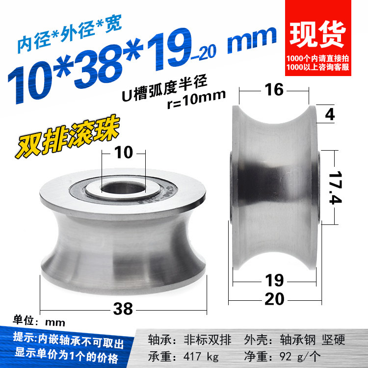 Two-row ball bearing pulley 20mm rail conductor r10 band groove U groove wheel rolling wheel rolling wheel 10*38*19