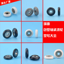 Roller POM Nylon spherical plastic pulley round R.D printer roller roller roller roller