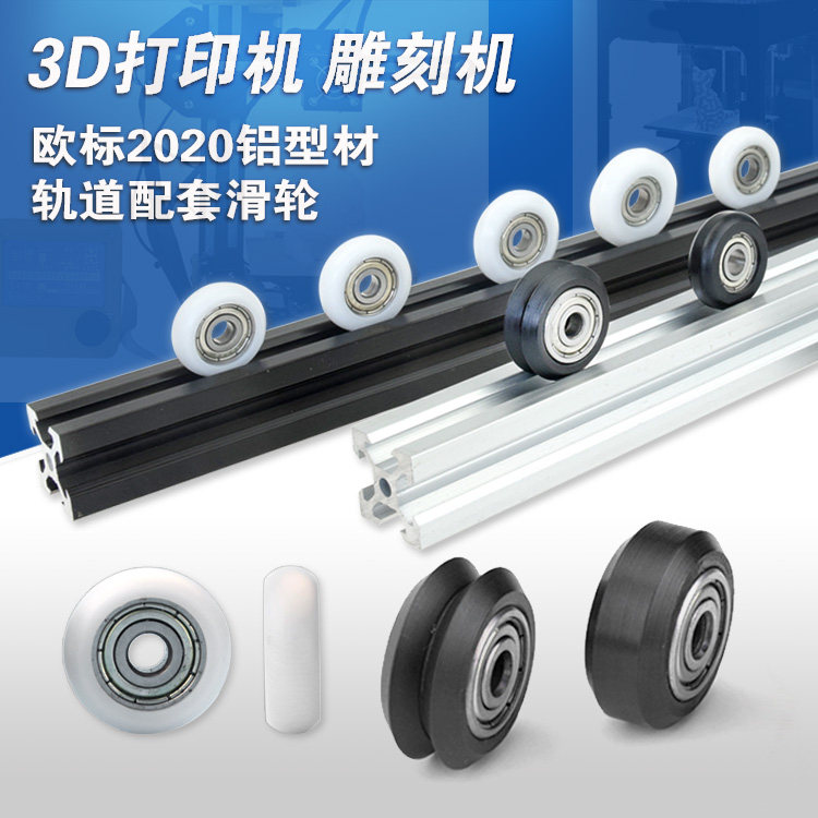 3D Printing Machine Pulley Accessories Pulley Openbuilds Bevel BX24 Palin Orbid 2020 Aluminum Extruded Material Track