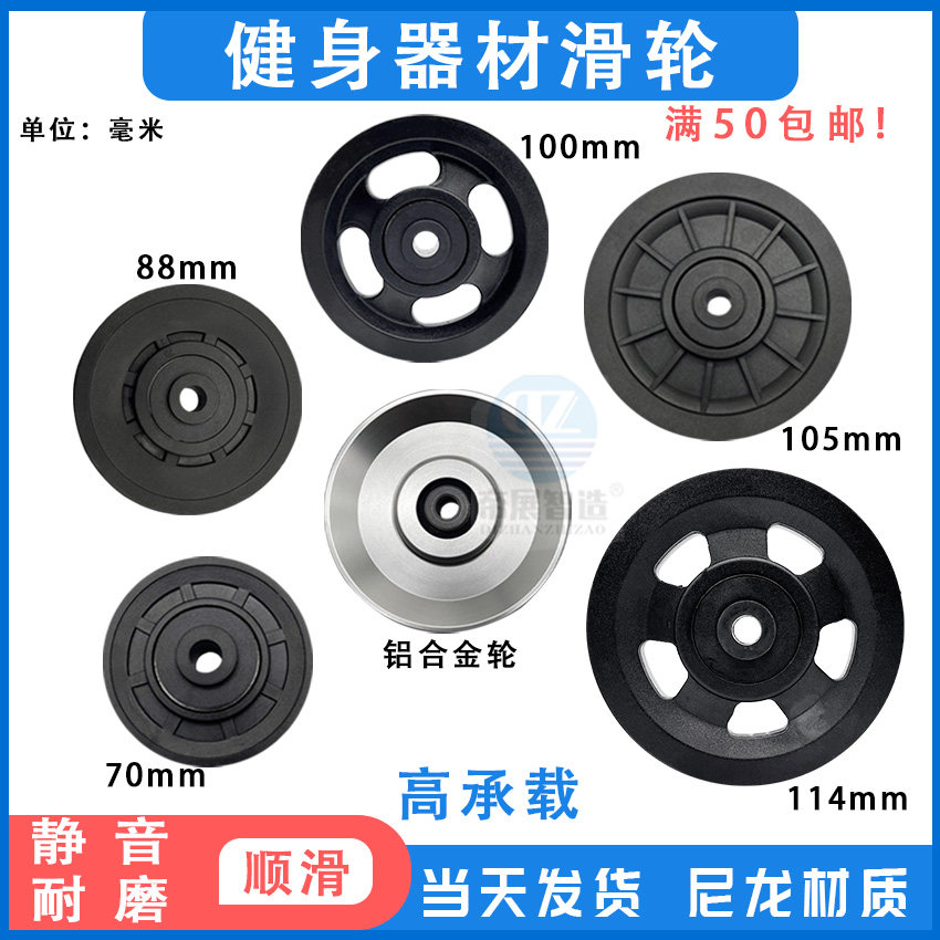 Fitness equipment pulley large bird sports equipment accessories U trough nylon pulley wire rope hanger wire wire wire wire wire wire wire wire wire wire wire wire wire wire wire wire wire wire wire wire wire wire wire wire wire wire wire wire wire wire wire wire wire wire wire wire wire wire wire wire wire wire wire wire wire wire wire wire wire wire wire wire wire wire wire