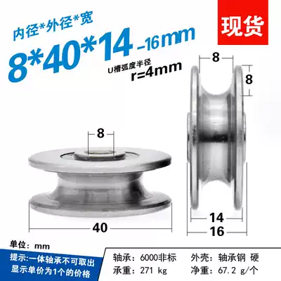 Groove bearing U-groove concave wheel crane guide wheel walking guide rail 8mm diameter wire rope U-groove pulley bearing 8*40*14
