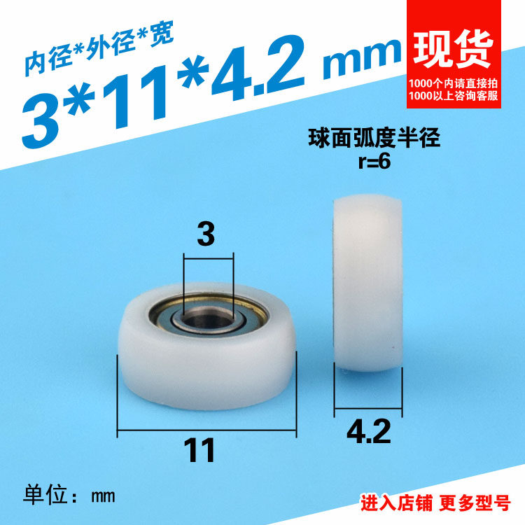 3 * 11 *4 2mm Pack plastic 693zz bearings mute small wheel pom polyformaldehyde spherical arc cam pulley