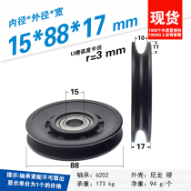 6202 bearings coated plastic pulley nylon 9cm fitness equipment 6mm wire rope hanger wheel U trough guide wheels 15 * 88 * 17