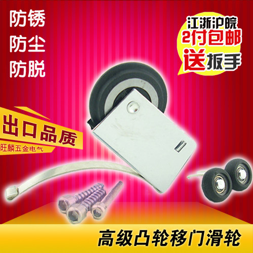 Waterproof and dust-resistant ultra-quiet thickening non-stainless steel plate imported bearing on the wheel Y cam shrapnel moving door pulley