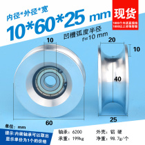 10*60*25 Haitian injection molding machine safety door U groove roller GL-R10-D10 metal aluminum r10 bearing pulley