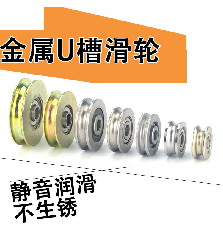U Groove Metal Wire Rope Pulley with groove bearing hanging wheel V trough unwinding guide wheel stainless steel roller shaft steel pulley