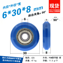 Etag 2020 aluminium profile track V-slot pulley rollers 626 Pack plastic wheels POM Polyformaldehyde 6 * 30 * 8