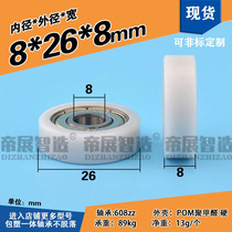 8*26*8mm rubber coated small wheel 608ZZ bearing plane roller POM plastic coated pulley bearing small wheel