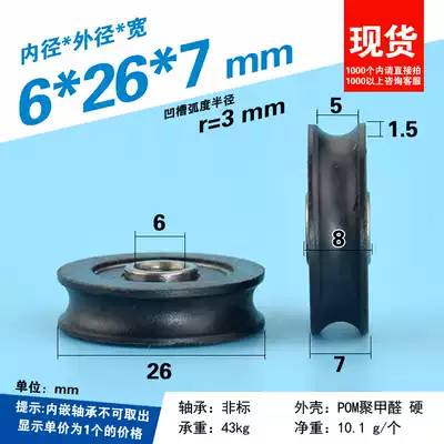 626RS non-standard nylon roller bearing pulley plastic-coated engineering machinery door POM window drawer wheel 6*26*7