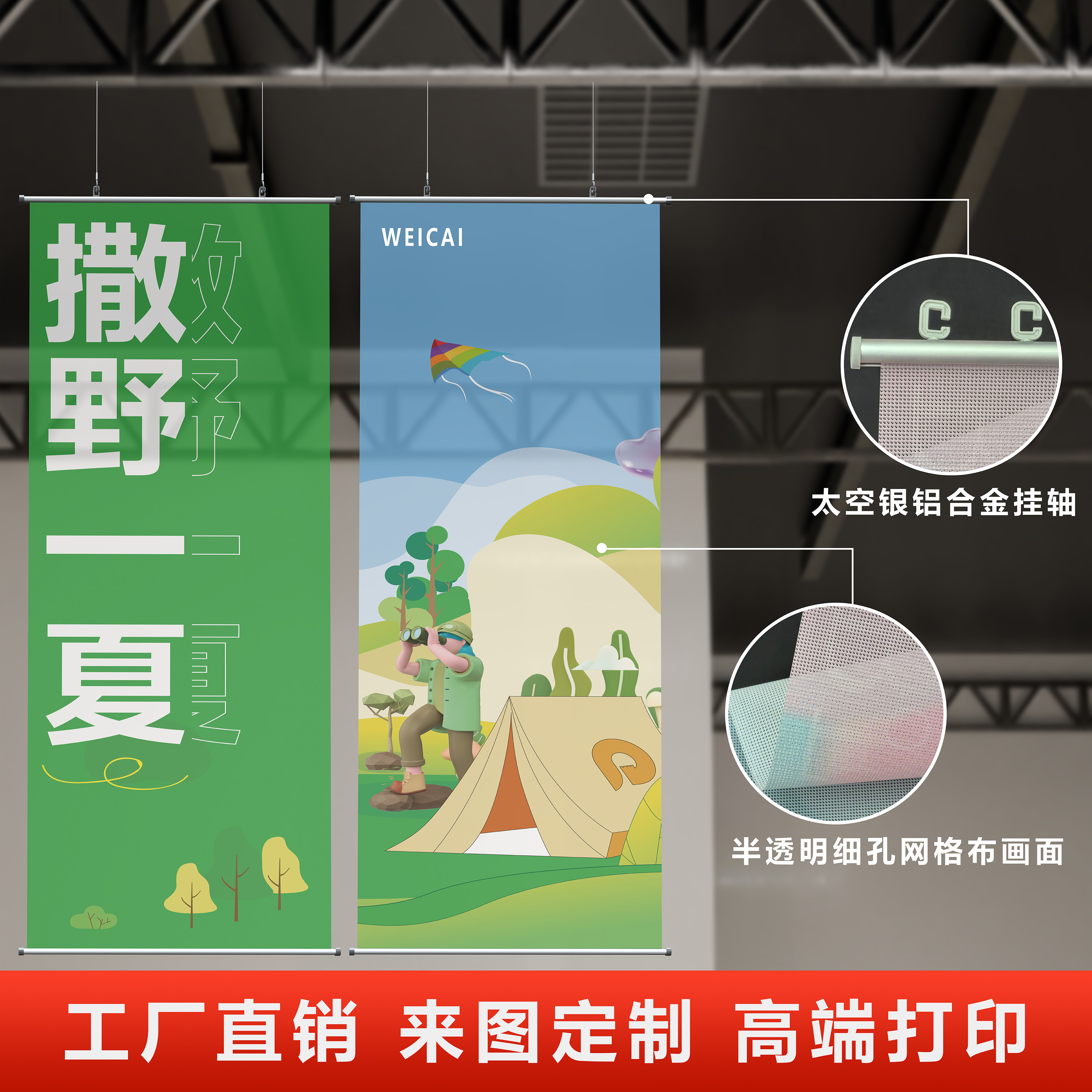 双透布&amp;旗帜布&amp;吊旗布&amp;窗帘布：解锁家居装饰新潮流！