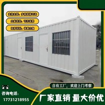 Container mobile house public housing customized sun room detachable color steel plate prefabricated house