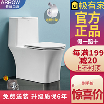  WRIGLEY bathroom toilet jet siphon type household small apartment bathroom toilet AE1182