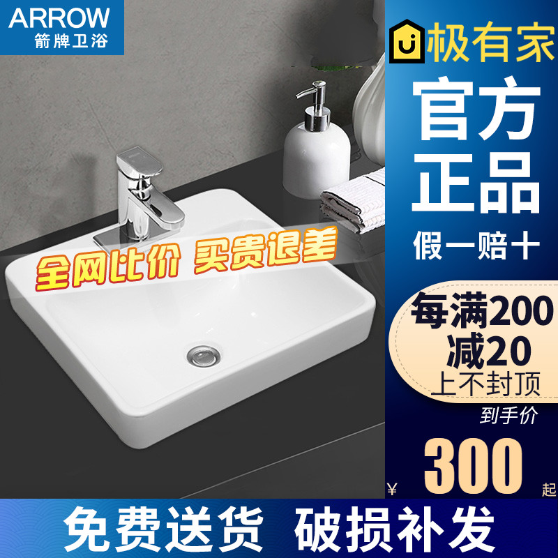 Arrow sanitary bathroom basin toilet pot ceramic household wash basin AE4064