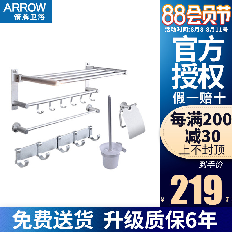 ARROW WOLL WOOK Towels Hardware Hardware Hardware Hardware Hardware Hardware Steel Bathroom Accessories Bathroom Racket