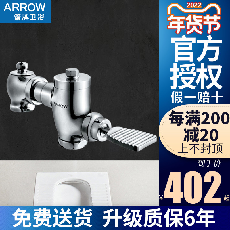 ARROW Wrigley bathroom clear clothes squatting hand push type delay stool Flushing Valve