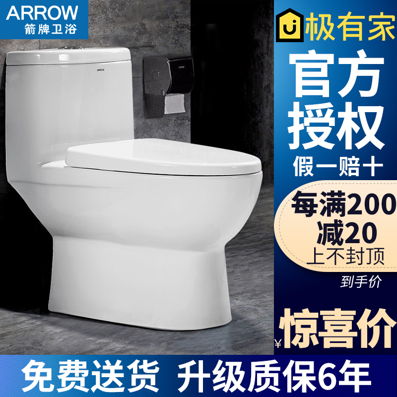 Wrigley's new double-gear jet siphon toilet water-saving deodorant toilet seat AE1126