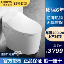 Wrigley smart toilet one-piece automatic flushing womens wash that is hot tankless household AKB1312 AKE1110