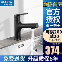 Arrow sign bathroom pull-out cold and hot tap Home toilet washbasin Basin Terrace Basin tap AE4151A