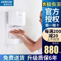 Arrow Bathroom Public Bathroom Automatic Mobile Phone Dryer Fully Automatic Induction Hand Dryer
