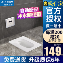 Arrow Pit Stool IR Flush Sensor Potty With Hands Dark Sensing Valve Bathroom Pit