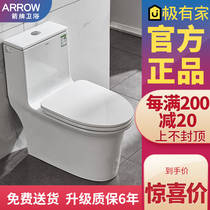 Arrow Signs Bathroom New toilet Home Toilet Urine Aldehydes Slim Cover Plates Siphon Style New Toilet AE1182