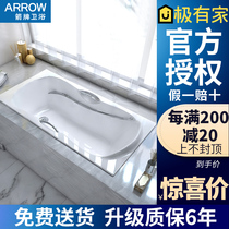 ARROW Arrows Bathroom home Embedded acrylic bathtubs 1 4 1 5 1 6 1 7 m bare cylinder